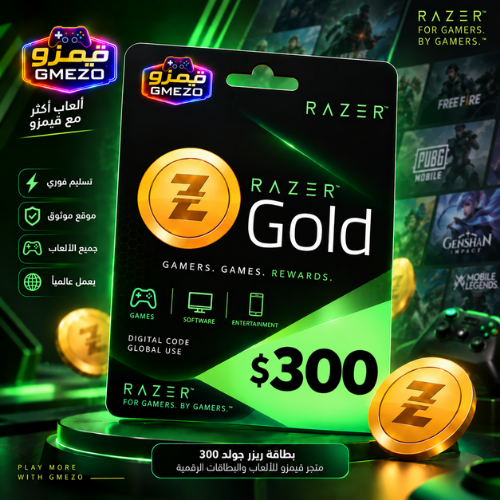 ريزر جولد 300 دولار - عالمي