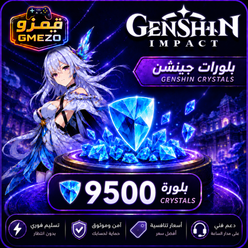 شحن قنشن إمباكت 9500 كريستال
