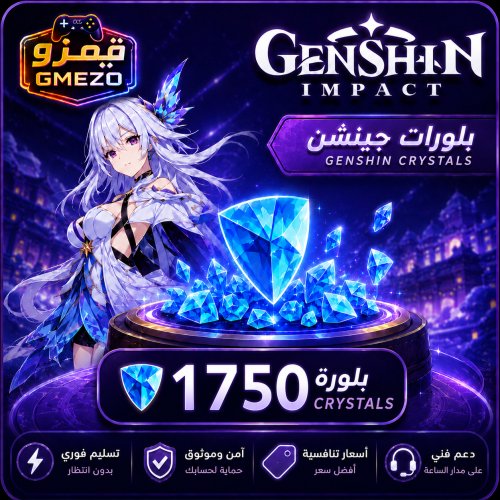 شحن قنشن إمباكت 1750 كريستال