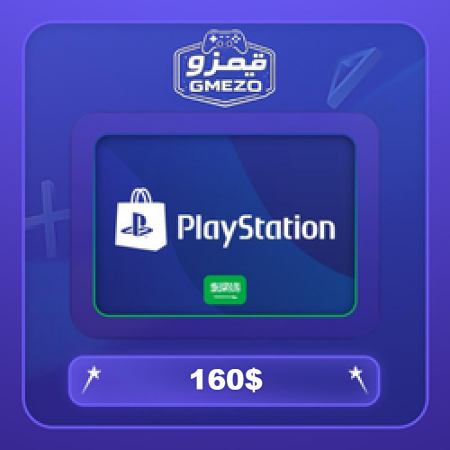 بطاقة بلايستيشن 160 دولار - المتجر السعودي