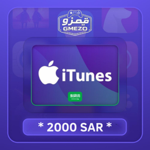 آيتونز 2000 ريال