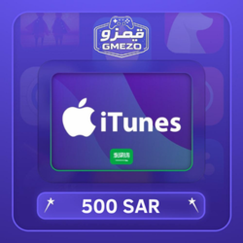 آيتونز 500 ريال