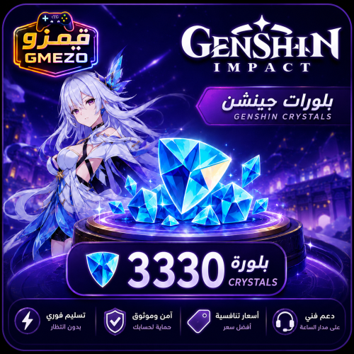 شحن قنشن إمباكت 3330 كريستال