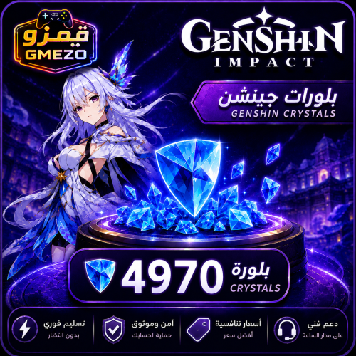 شحن قنشن إمباكت 4970 كريستال