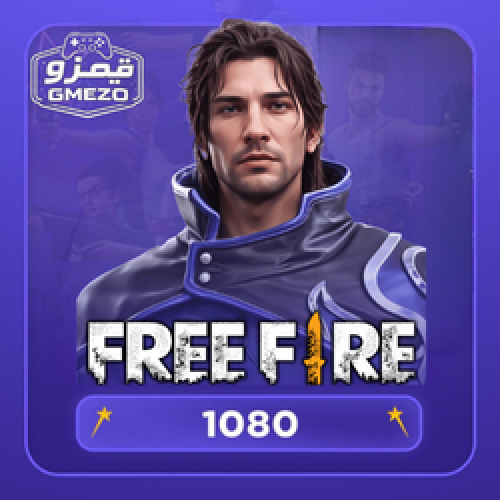 فري فاير 1080 جوهرة