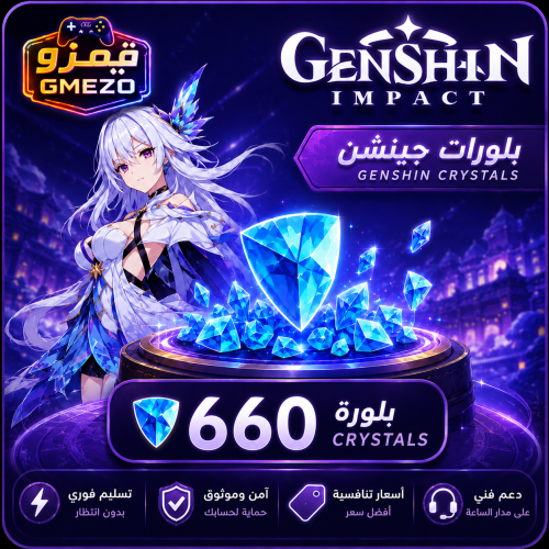 شحن قنشن إمباكت 660 كريستال