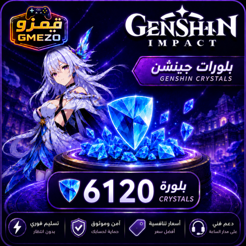 شحن قنشن إمباكت 6120 كريستال