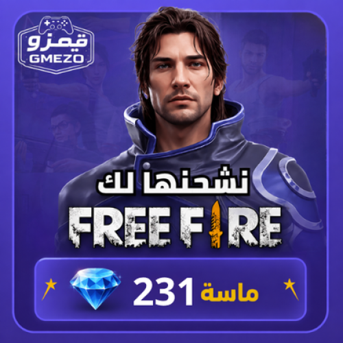 فري فاير 231 ماس MENA