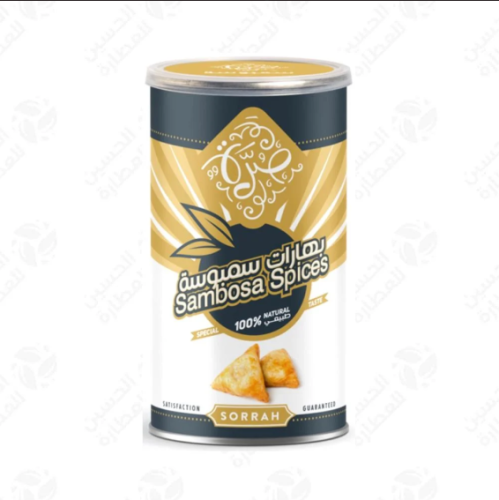 Sambousek spices, 200 grams bag