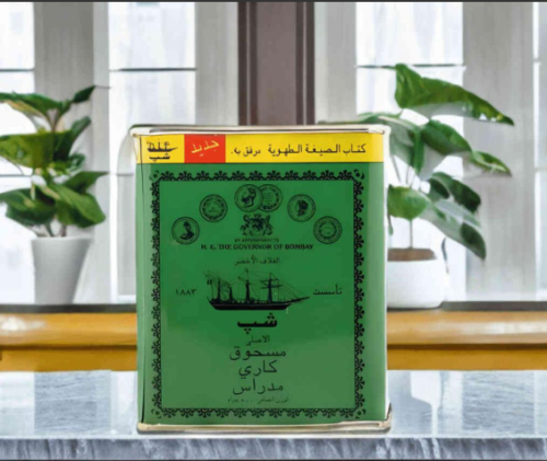 School Ship Green Curry Spices 500 grams