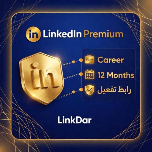 اشتراك لينكد إن بريميوم سنوي LinkedIn Premium
