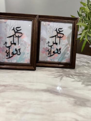 برواز خشبي بعبارة اكريلك