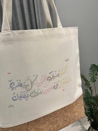 حقيبة توت باق بطباعة ملونة “تحقِّر عندي همتي كل مط...
