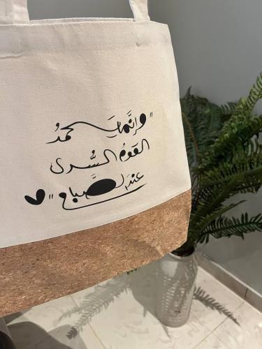 حقيبة توت باق طباعة DTF "جاهزة"