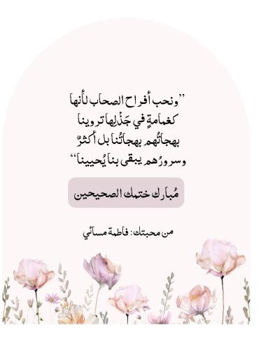 بطاقة إهداء