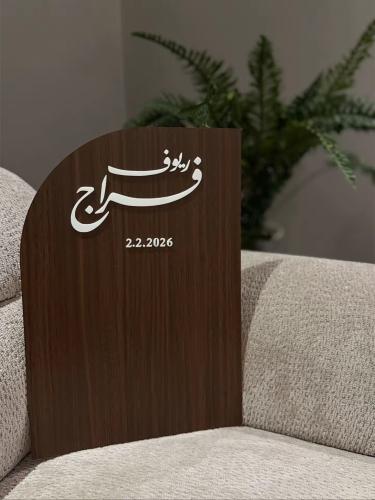 لوح عقد قران ايباد بديل شيبورد
