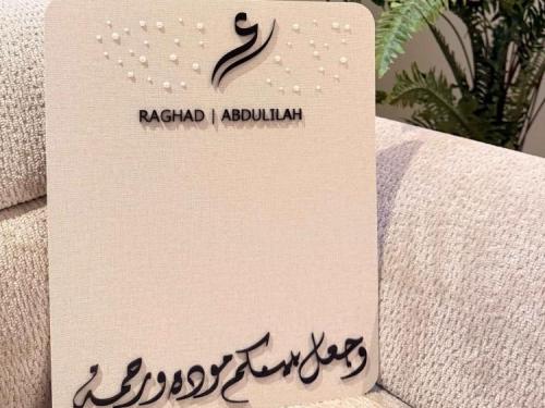 لوح عقد قران ايباد ماستر بورد