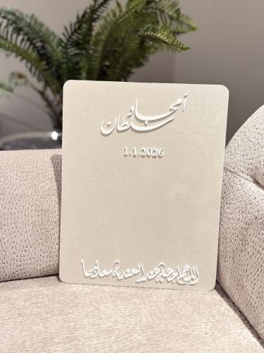 لوح عقد قران ايباد "مخمل"