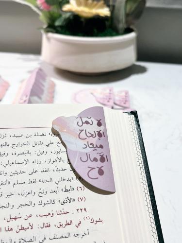 فاصل كتاب "لا تمل الإلحاح" ورقي مقوَّى