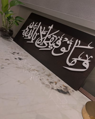 لوحة خشبية جدارية