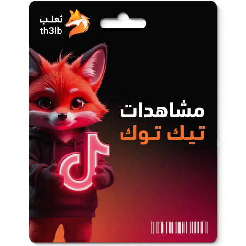 مشاهدات تيك توك