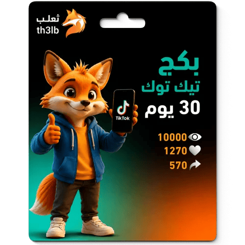 بكج دعم الحساب لمدة شهر