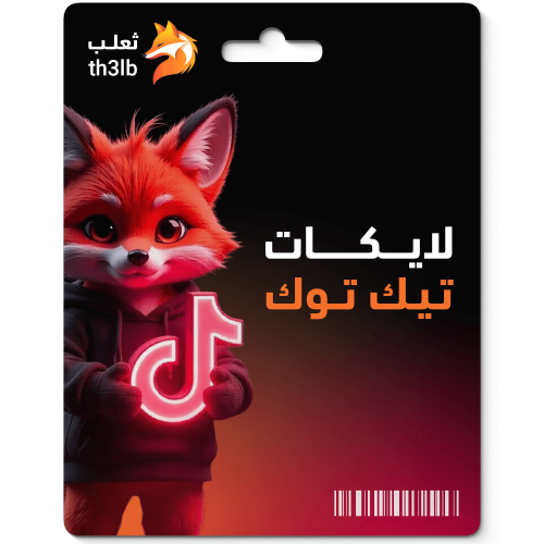 لايكات تيك توك