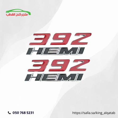 طقم علامات جوانب هيمي