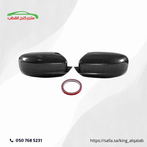 طقم غطاء مرايات كاربون