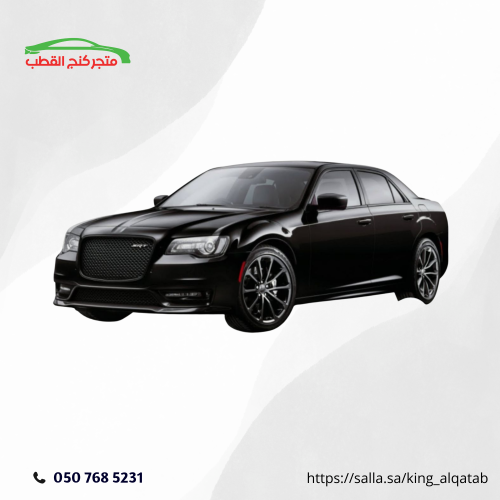 لحيه كرايسلر 2015 SRT لماع
