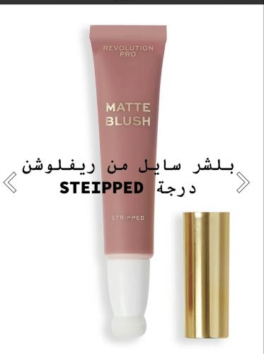 1.2 مل بلاشر ريفلوشن