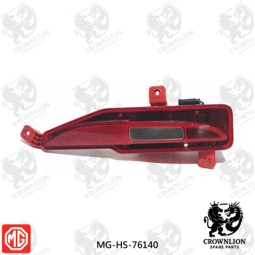 اسطب صدام خلفي يمين صيني MG-HS-76140