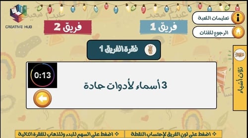 فعالية عيد الفطر