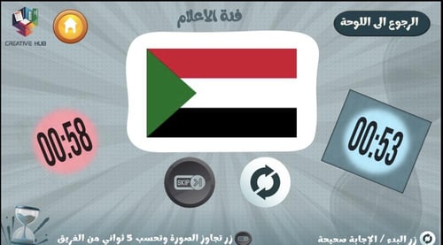 لعبة تحدي الوقت