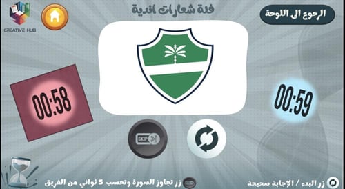 لعبة تحدي الوقت