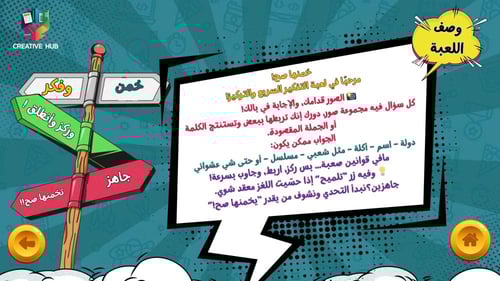 لعبة خمن الصورة - نتيجة تفاعلية