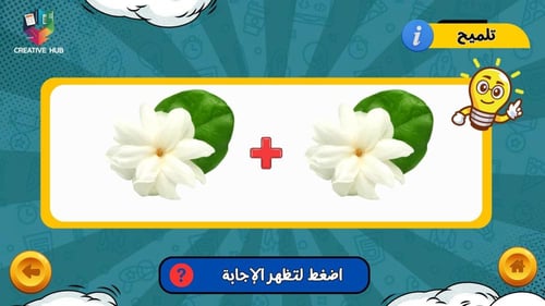 لعبة خمن الصورة - نتيجة تفاعلية