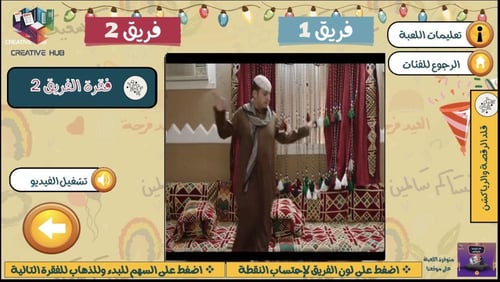 فعالية عيد الفطر