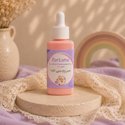 Baby Lama Serum - with 100% jojoba extract