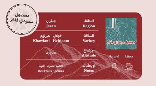 Luxury Saudi product 250g (not ground)