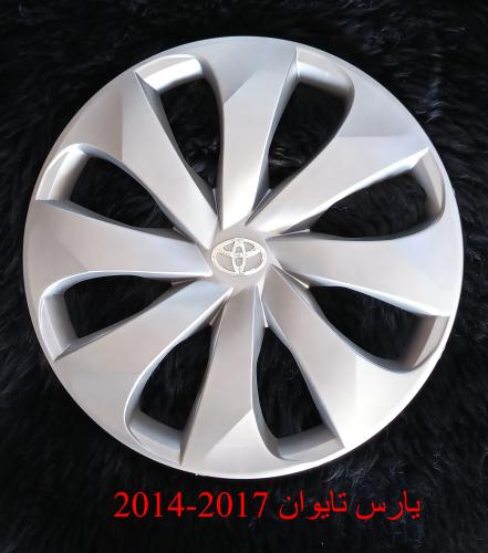 طقم طيس يارس تايوان 2014-2017