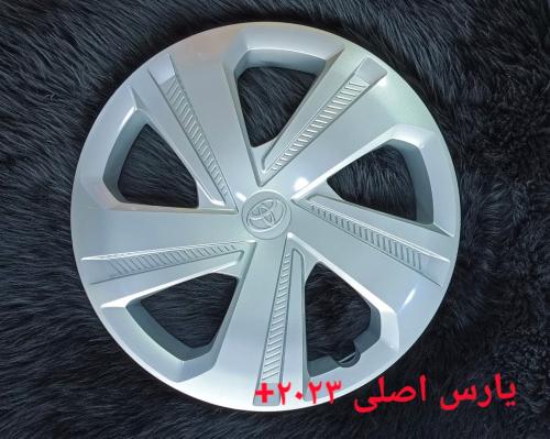 طقم طيس يارس وكالة اصلي 2023