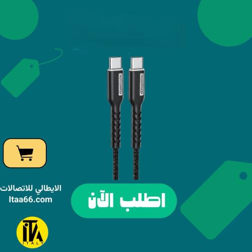 كابل شحن MoogMax من النوع C إلى النوع C بقدرة 240...