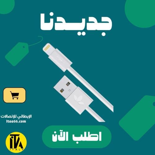 سلك شاحن (USB-A - LIGHTNING) (2.4A HI-L20) يو اس ب...