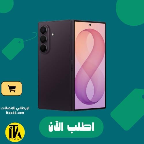 سامسونج جالاكسي Z Fold8 Ultra - لون Violet Shadow...