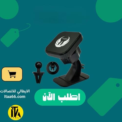 حامل جوال مغناطيسي للسيارة 2 في 1 من يوفو Y4821 لل...