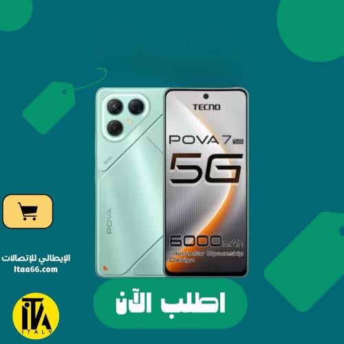 Tecno Pova7 5G - أخضر الواحة (Oasis Green) - 256 ج...