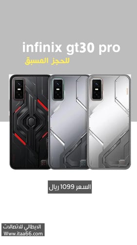 انفينيكس جي تي 30 برو