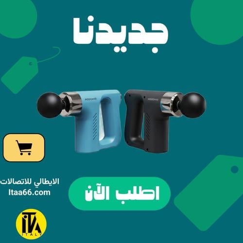 جهاز مساج من موج ماكس مع مجموعة رؤوس تدليك
