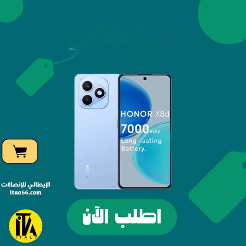 Honor X8d - أزرق فاتح - 256 جيجابايت - ذاكرة عشوائ...